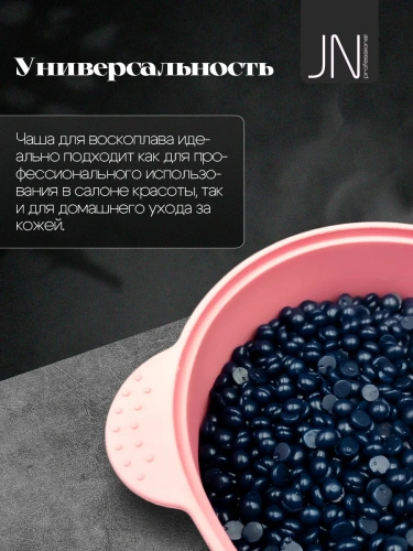 JN Силиконовая чаша для баночного воскоплава Pro-Wax 100 205197