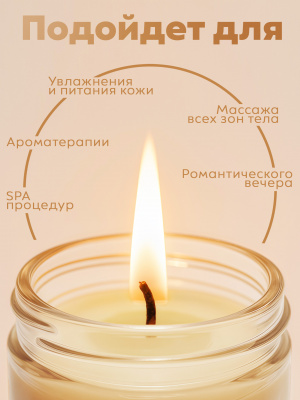 MANITA Professional Свеча Массажная ORANGE 30 мл.