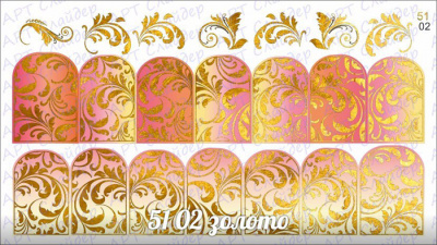 Комбинированный водный слайдер дизайн (полноцветная печать+фольга) 51-02