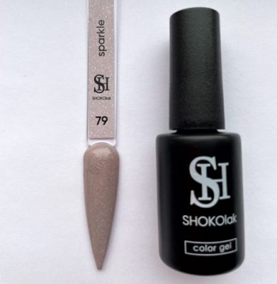 SHOKOlak гель-лак GEL POLISH sparkle №79 10 мл.