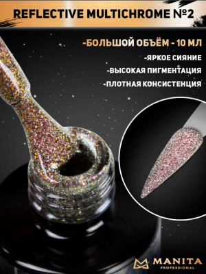 MANITA Professional гель-лак MULTICHROME REFLECTIVE светоотражающий с хлопьями юки №02 10 мл. MANITA Professional гель-лак MULTICHROME REFLECTIVE светоотражающий с хлопьями юки №02 10 мл.