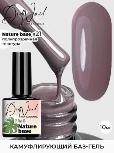 DidNail Professional Цветная камуфлирующая база Nature Base 10 мл. NB#21