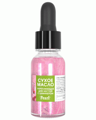 MILV Сухое укрепляющее масло для ногтей с шиммером PEARL 15 мл.