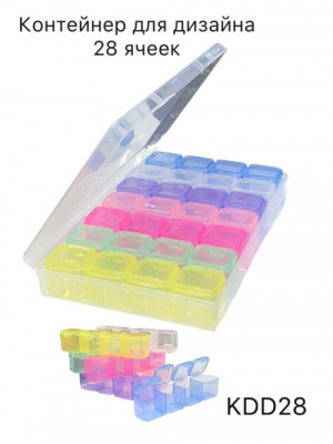 Контейнер для дизайна (28 ячеек) разноцветный KDD28-01