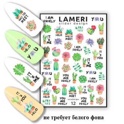 Слайдер дизайн Lameri 12 SDL12