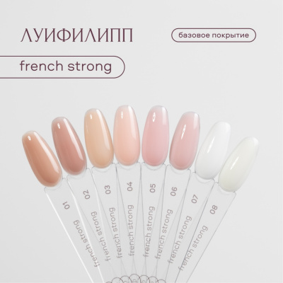Луи Филипп Камуфлирующая база French Strong base 03 15 г.