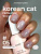 Луи Филипп гель-лак Korean Cat 05 10 г.