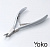 YOKO Кусачки для кутикулы SK033/4 (4 мм.)