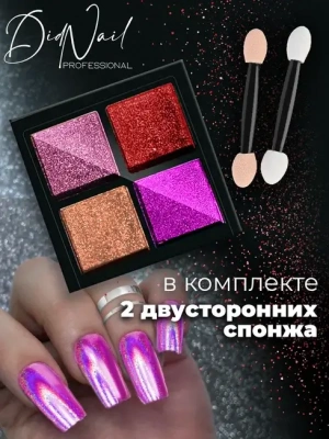 DidNail Professional Жемчужная втирка для ногтей 4 цвета №05 FS05 DidNail Professional Жемчужная втирка для ногтей 4 цвета №05 FS05