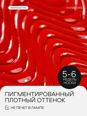 Луи Филипп гель-лак Love Story 01 10 г.