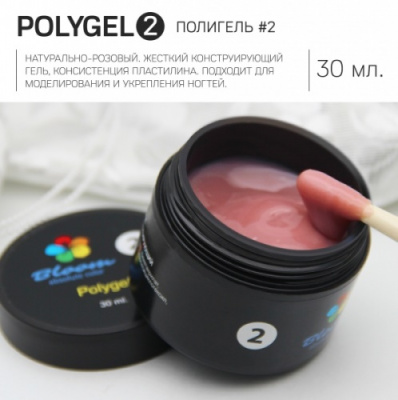 Bloom Poly Gel Полигель 2 Натурально-розовый 30 мл. Bloom Poly Gel Полигель 2 Натурально-розовый 30 мл.