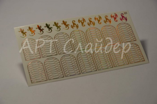 Слайдер дизайн фольгированный 83 золото спектр