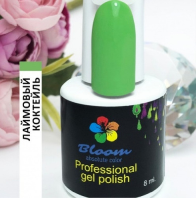Bloom гель-лак №213 Лаймовый коктейль 8 мл. Bloom гель-лак №213 Лаймовый коктейль 8 мл.