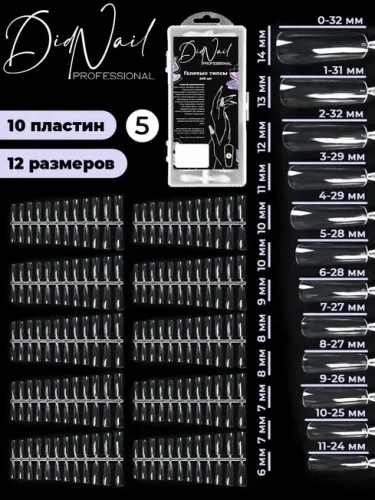 DidNail Professional Гелевые типсы для наращивания №5