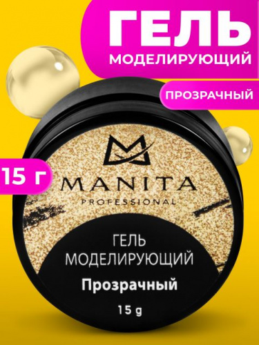 MANITA Professional Гель моделирующий №1 прозрачный 15 г.