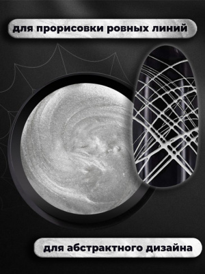 MANITA Professional Гель-паутинка SPIDER GEL SILVER с липким слоем 5 мл.