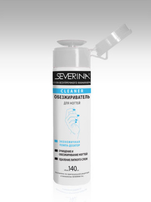 Severina CLEANER с помпой-дозатором 140 мл. Severina CLEANER с помпой-дозатором 140 мл.