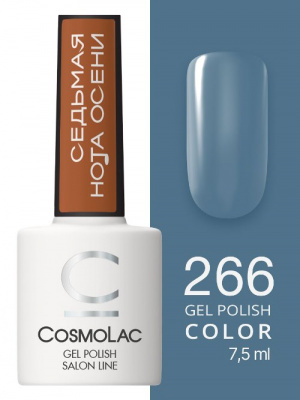 CosmoLac гель-лак №266 Мечтой исполнены глаза 7,5 мл. CosmoLac гель-лак №266 Мечтой исполнены глаза 7,5 мл.