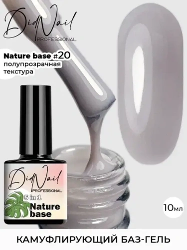 DidNail Professional Цветная камуфлирующая база Nature Base 10 мл. NB#20