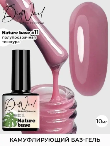 DidNail Professional Цветная камуфлирующая база Nature Base 10 мл. NB#11
