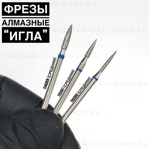 КМИЗ Фреза алмазная игла 116988 средняя (синяя или бесцветная) 1,4 мм. 