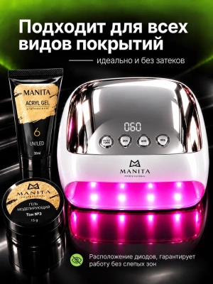 MANITA Professional Лампа LED/UV Белая 256W MP-118 с кварцевыми диодами