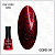 GELLAKTIK ONLY RED KISS гель-лак 12 мл. GORK-04
