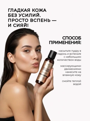 MANITA Professional Пудра ЭНЗИМНАЯ для лица и тела 100 мл.