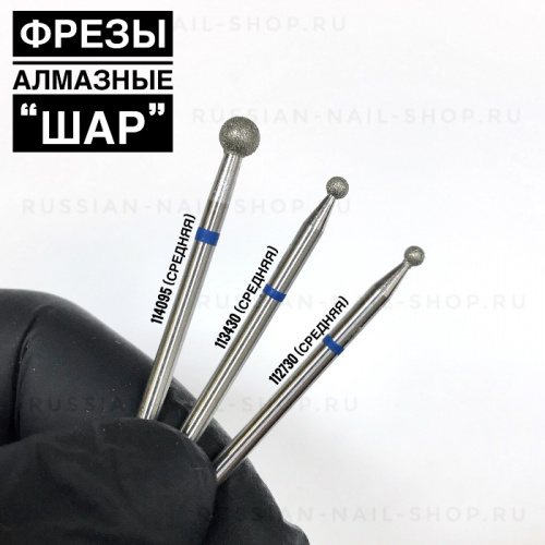 КМИЗ Фреза алмазная шар 114095 средняя (синяя или бесцветная) 4,2 мм.