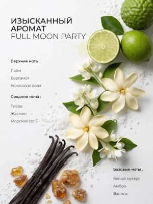 MANITA Professional Масло для кутикулы сухое парфюмированное FULL MOON PARTY 15 мл.