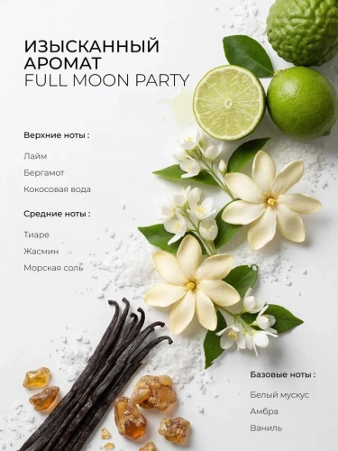 MANITA Professional Масло для кутикулы сухое парфюмированное FULL MOON PARTY 15 мл.