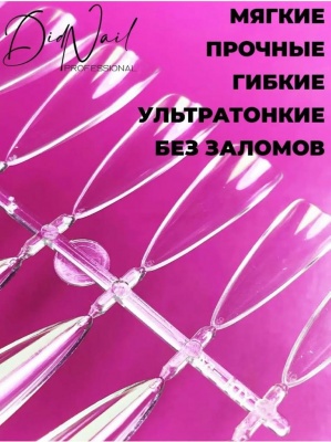 DidNail Professional Гелевые типсы для наращивания №4 DidNail Professional Гелевые типсы для наращивания №4