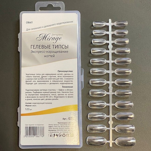 MIRAGE Типсы гелевые овал 120 шт. G23