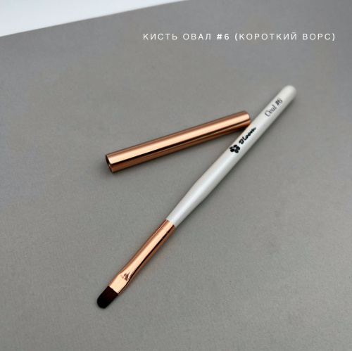 Bloom Кисть для маникюра Овал №6