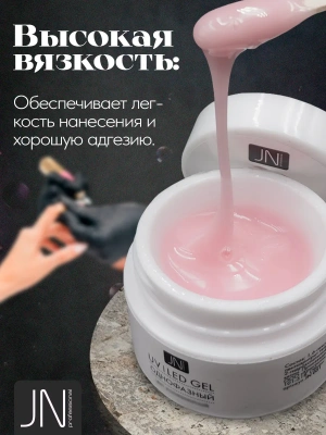 JN Гель однофазный 15 г. JN024 белая банка