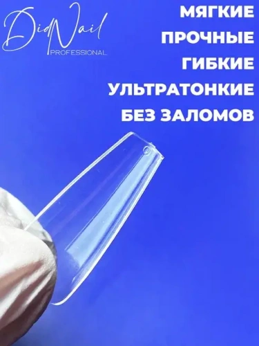 DidNail Professional Гелевые типсы для наращивания №5