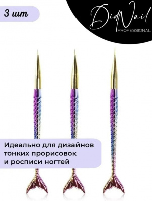 DidNail Professional Набор маникюрных кистей 3 шт. №10 Арт. 3/3
