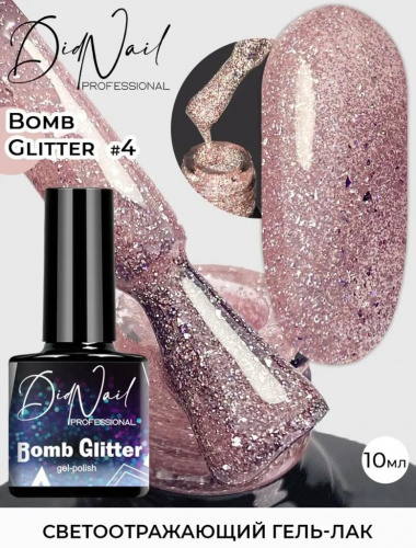 DidNail Professional светоотражающий гель-лак с блестками Bomb Glitter 10 мл. BG#4 DidNail Professional светоотражающий гель-лак с блестками Bomb Glitter 10 мл. BG#4