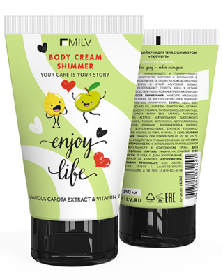 MILV Увлажняющий крем для тела с шиммером Enjoy life 150 мл.