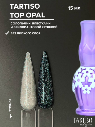 TARTISO Топ светоотражающий без липкого слоя TOP OPAL-01 15 мл.