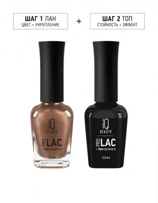 IQ Beauty Лак для ногтей с биокерамикой Nail Polish PROLAC+bioceramics 195 Bronze Code 12,5 мл.