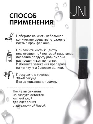 JN Праймер бескислотный profBAR 15 мл. 102096
