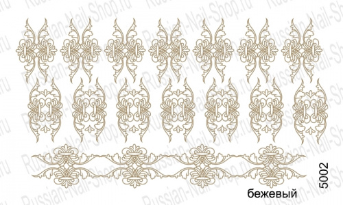 Нейлкруст - трафарет-слайдер 5002 бежевый