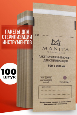 MANITA Professional Крафт-пакет бумажный КРАФТ для стерилизации 100x200 100 шт./уп. MANITA Professional Крафт-пакет бумажный КРАФТ для стерилизации 100x200 100 шт./уп.