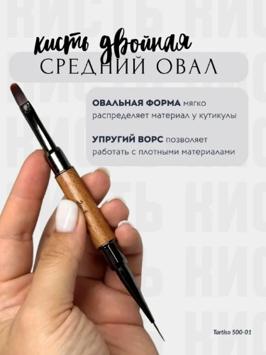 Кисть для моделирования и дизайна 01