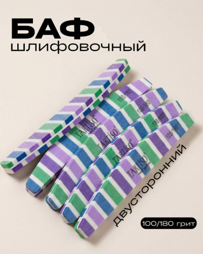 Баф шлифовочный 100-180 лодка полоска