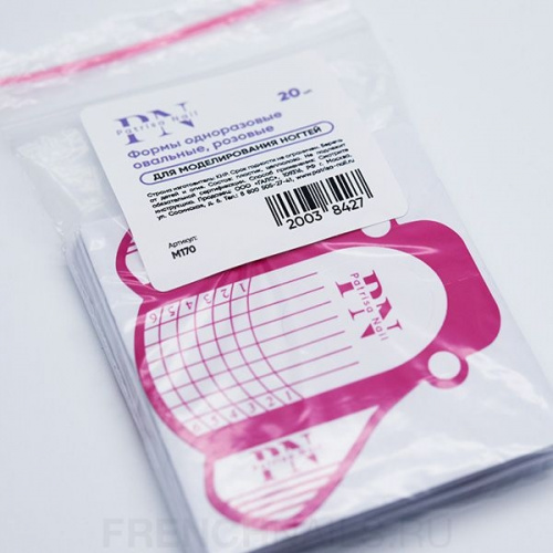 Patrisa Nail Формы одноразовые Овальные розовые для моделирования ногтей 20 шт.