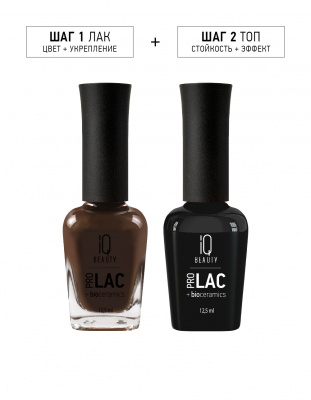 IQ Beauty Лак для ногтей с биокерамикой Nail Polish PROLAC+bioceramics 157 Obsession 12,5 мл. IQ Beauty Лак для ногтей с биокерамикой Nail Polish PROLAC+bioceramics 157 Obsession 12,5 мл.