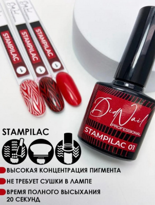 DidNail Professional Лак для стемпинга/дизайна 1 10 мл.