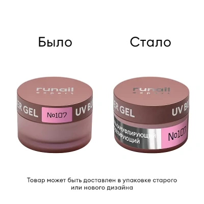 Runail Гель моделирующий UV BUILDER GEL Expert №107 15 г. банка Runail Гель моделирующий UV BUILDER GEL Expert №107 15 г. банка